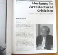 季刊 インターコミュニケーション No.10 特集 : デジタル・イメージ論