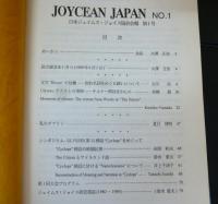Joycean Japan　1号～９号　9冊