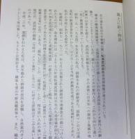 旅する阿寒