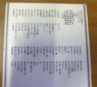 日本の名随筆