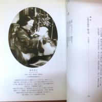 「総特集」林芙美子 : 恋と宿命の"放浪記"