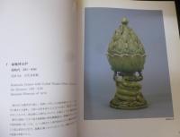 中国陶磁名品展 : 小森忍が挑んだ世界 第2回企画展図録
