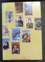 少年倶楽部時代 : 編集長の回想