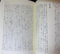 「感覚」の博物誌