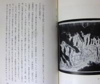 山と書物
