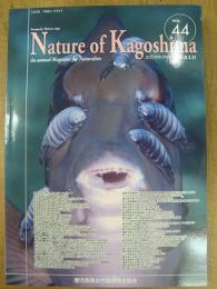 自然愛護 Nature Kagoshima 44