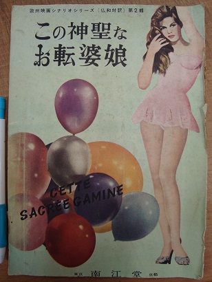 お転婆娘