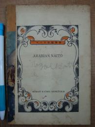ローマ字絵物語 ARABIAN NAITO