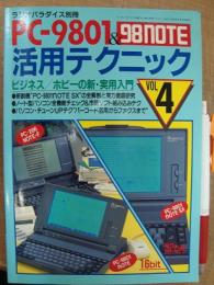 ラジオパラダイス別冊 PC-9801&98NOTE活用テクニック Vol.4