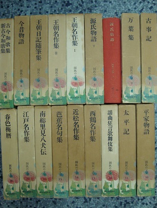 国民の文学 河出書房新社