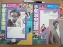 手塚治虫物語 (オサムシ登場)(漫画の夢、アニメの夢)