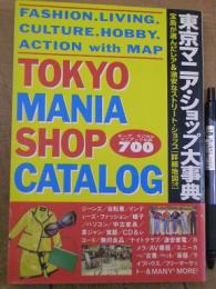 宝島collection 東京マニア・ショップ大事典