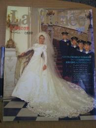 ラ・マリエ 花嫁讃歌 ’97 桂由美の世界