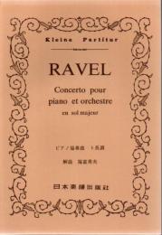 ＲＡＶＥＬ ピアノ協奏曲ト長調 （Ｋｌｅｉｎｅ　Ｐａｒｔｉｔｕｒ）