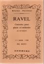 ＲＡＶＥＬ ピアノ協奏曲ト長調 （Ｋｌｅｉｎｅ　Ｐａｒｔｉｔｕｒ）