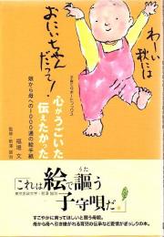 心がうごいた伝えたかった : 娘から母への1000通の絵手紙
