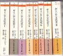 ギリシア文化史 全8冊 ＜ちくま学芸文庫＞
