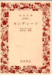 カンディード