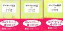ゲーテとの対話 上中下 3冊  ＜岩波文庫＞ 改版