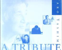 TARO YASHINA  A TRIBUTE 八島太郎展 2冊