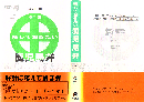 残しておきたい鹿児島弁