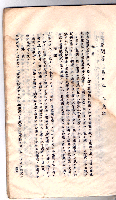七島問答
