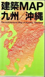 建築map九州/沖縄