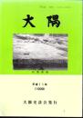 大隅 第42号