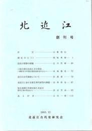 北近江