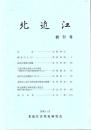 北近江