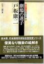 劇場の迷子