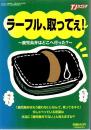 ラーフル 取ってぇ! : 鹿児島弁はどこへ行った? (月刊TJカゴシマ : 臨時増刊号) (月刊タウン情報かごしま)