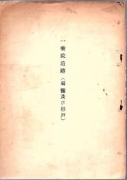 一乗院遺跡 (扁額及び杉戸)
