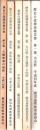 歴史の道調査報告書 鹿児島県 1 出水筋 2 大口筋・加久藤筋・日向筋 3 海の道 4 南薩地域の道筋 5 大隅地域の道筋  5冊