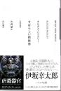 すばらしい新世界