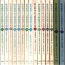 歴史教育・社会科教育年報　1992年～2006年　15冊