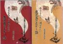 子どもたちに聞かせたい鹿児島のむかし話+第2集 2冊