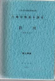岩川 志布志湾地域開発地域