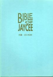 bible of jaycee 2002年改訂版 紫バイブル