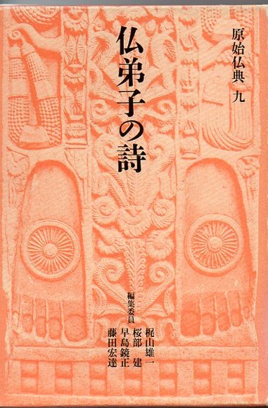 激安通販オンライン 【中古】 傑僧 訓覇信雄 評伝・語録・風姿 その他