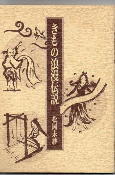 対称性の破れが世界を創る: 神は幾何学を愛したか | イアン