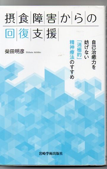 障害 摂 食 摂食障害｜慶應義塾大学病院 KOMPAS