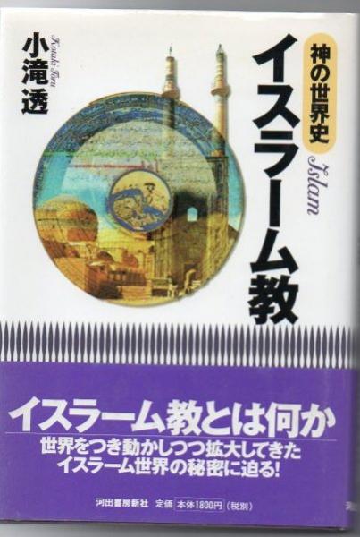 加計呂麻へ(藤民央 著) / 古書 リゼット / 古本、中古本、古書籍の通販 ...