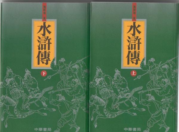 サモア語入門(岩佐嘉親 著) / 古書 リゼット / 古本、中古本、古