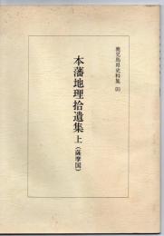 鹿児島県史料集