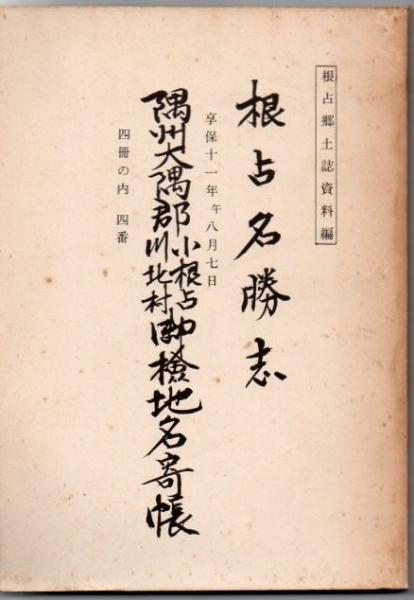山の紋章・雪形(田淵行男 著) / 古書 リゼット / 古本、中古本 山の紋章・雪形(田淵行男 著) / 古書 リゼット / 古本、中古本