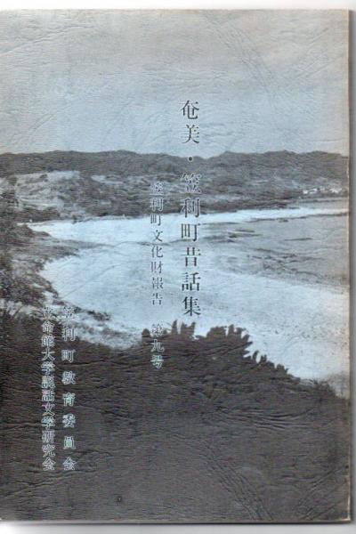 明治のプランナー : 大警視川路利良(肥後精一 著) / 古書 明治のプランナー : 大警視川路利良(肥後精一 著) / 古書