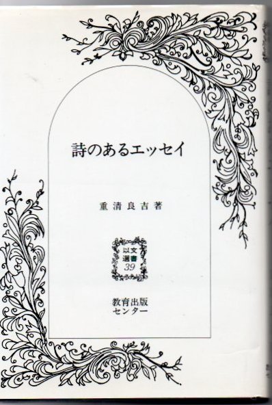 私本 奄美の釣魚(藤山萬太) / かもがわ書店 / 古本、中古本、古