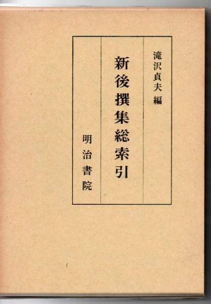 値段が激安 機械用語大辞典(実践教育訓練研究協会 リゼット 古書 / 編) 自然科学と技術