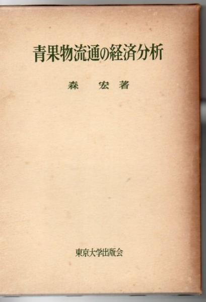 サモア語入門(岩佐嘉親 著) / 古書 リゼット / 古本、中古本、古